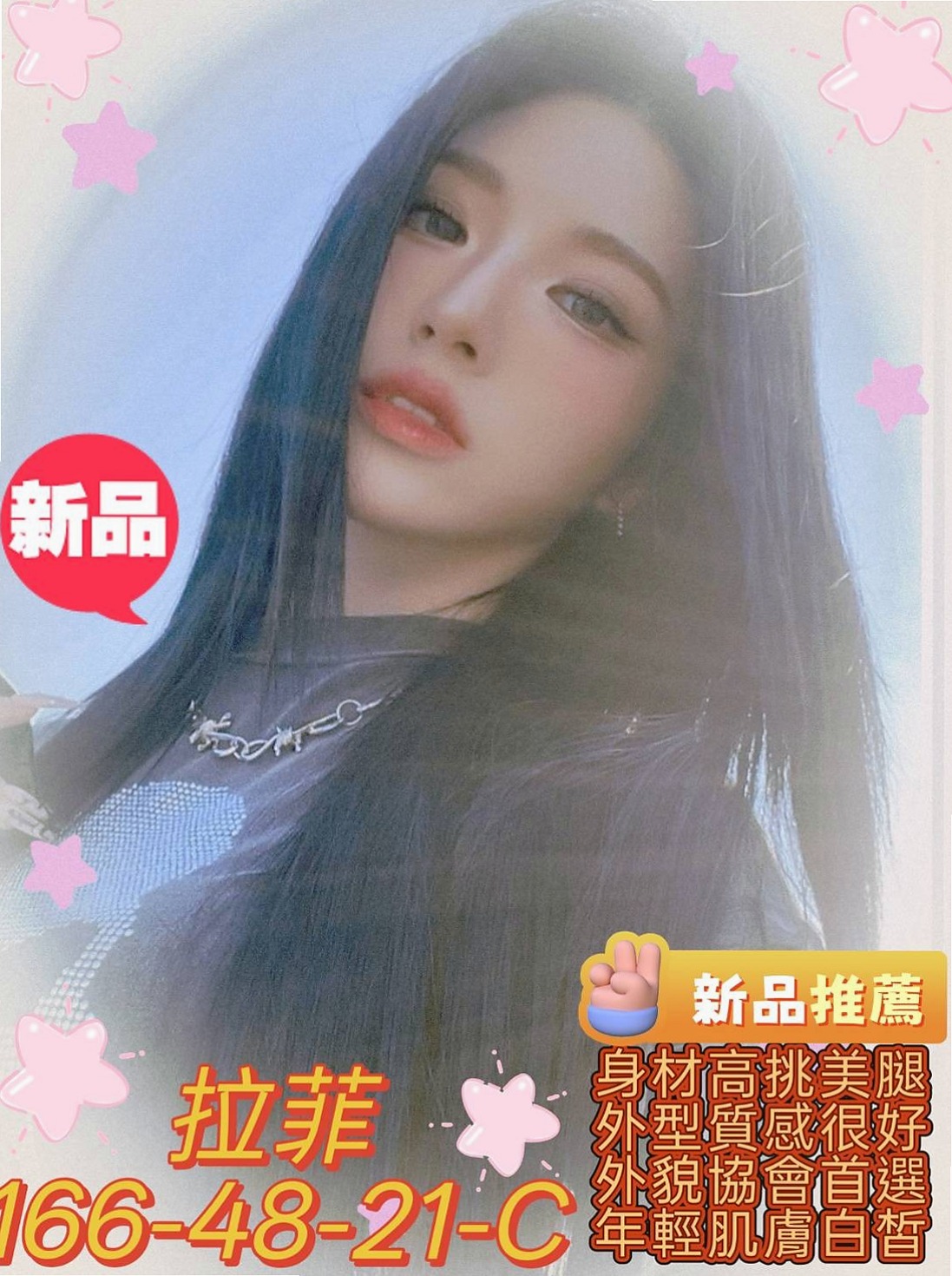 目前急需錢下海兼職之後就會上岸 D乳蜂腰翹臀長腿,完全魔鬼身材,!推薦佳麗(豐原外叫小姐)奶泡女神,年齡24歲,身高166cm,體重51kg,胸圍C罩杯